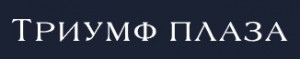 ТРЦ Триумф плаза
